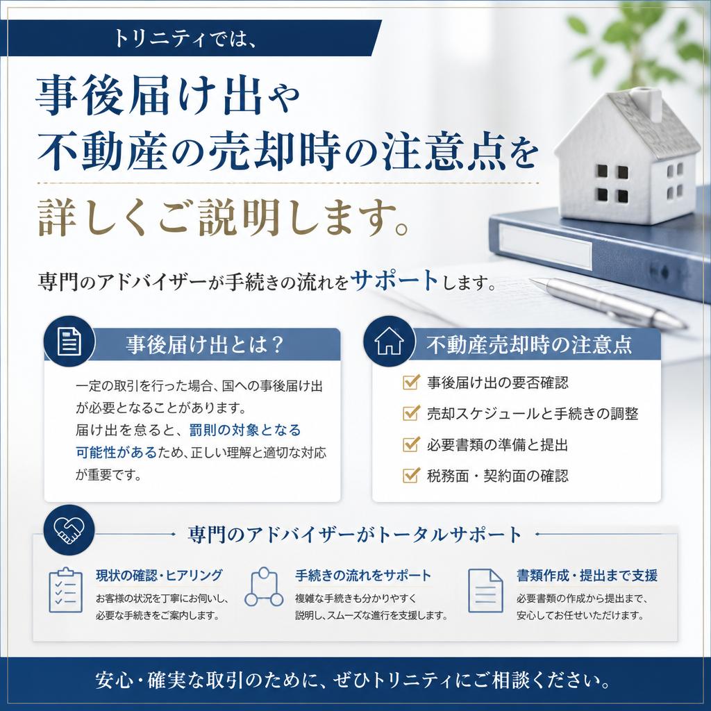 相続手続きのサポート内容