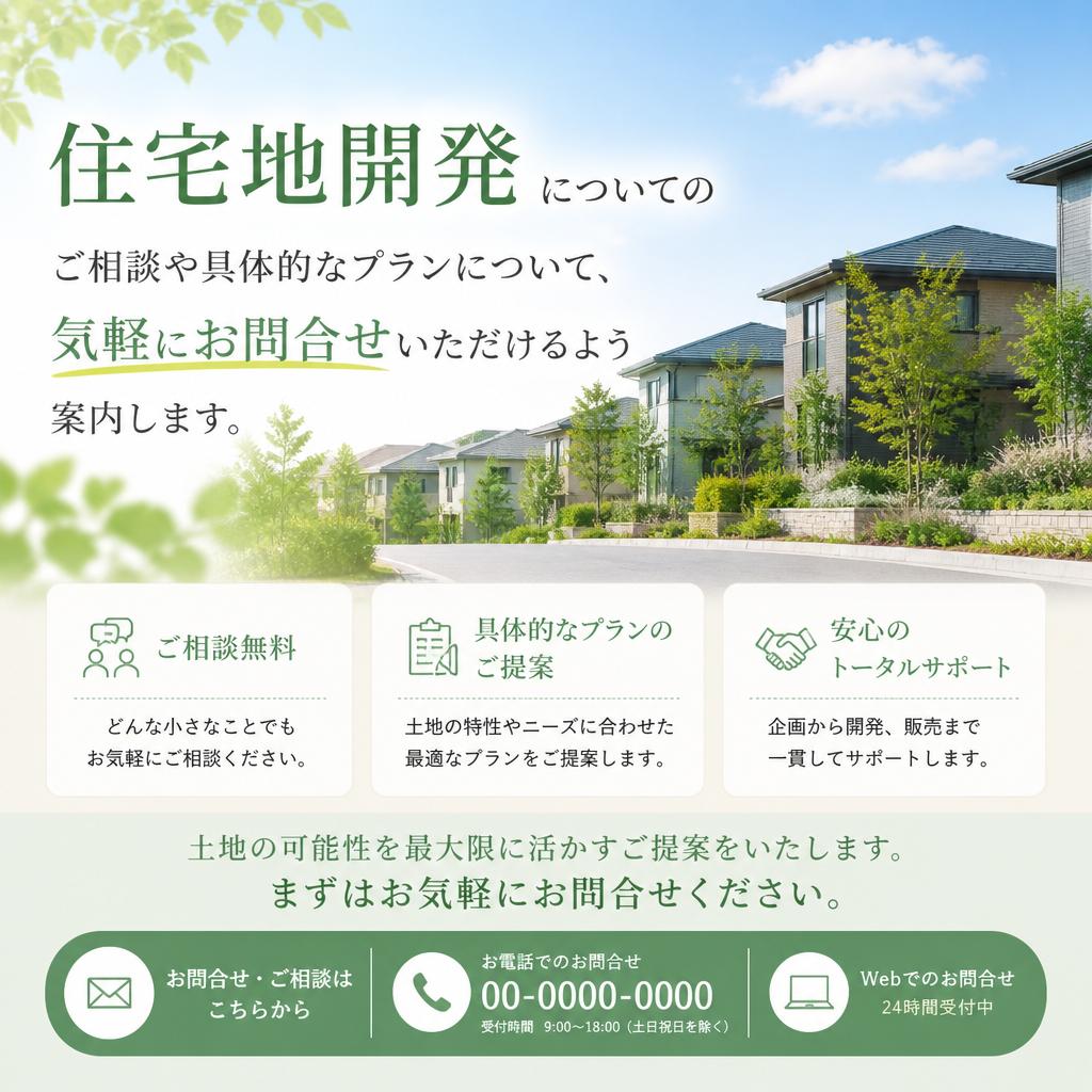 7. お問い合わせのご案内