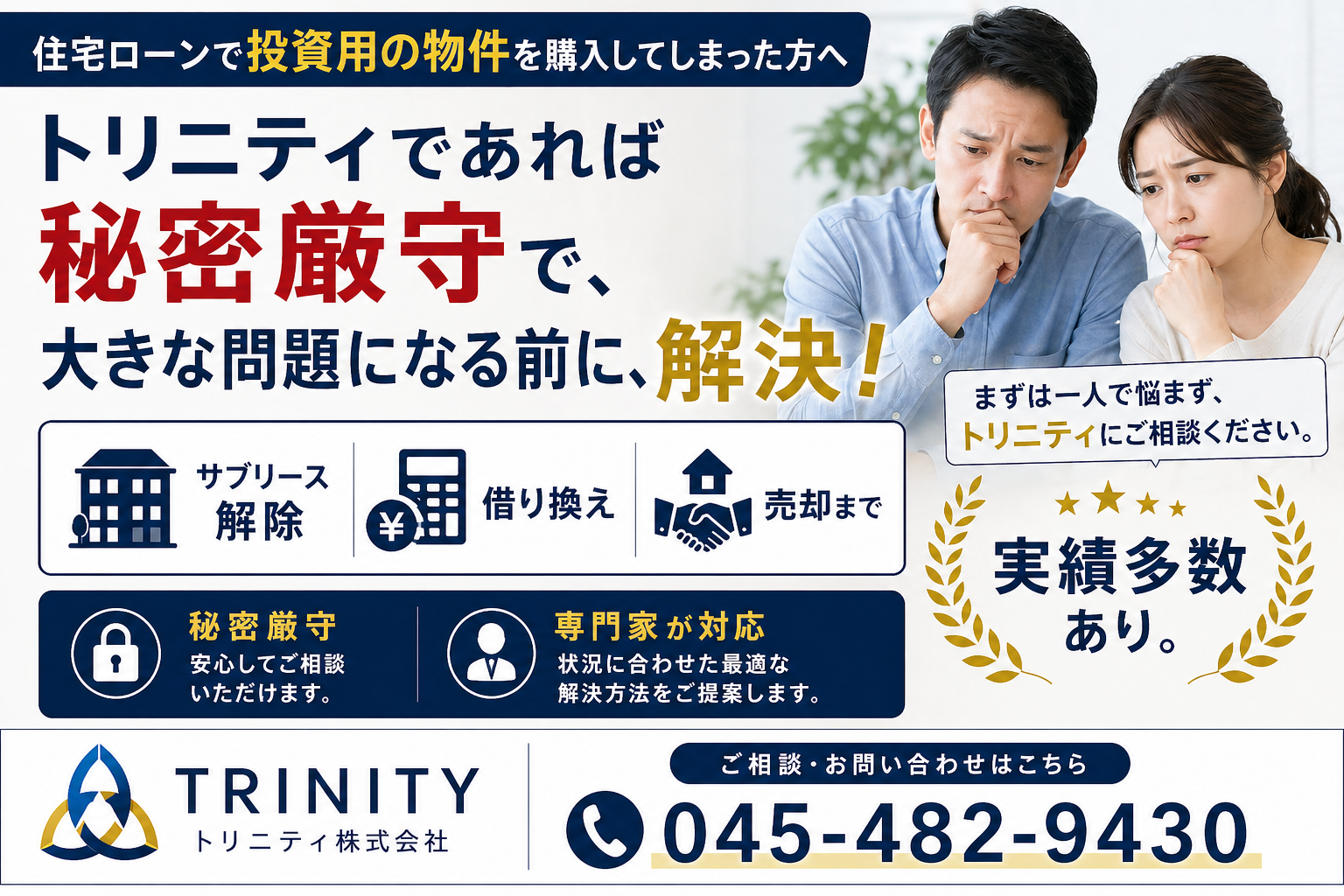 4. もし被害に遭ってしまったら？
