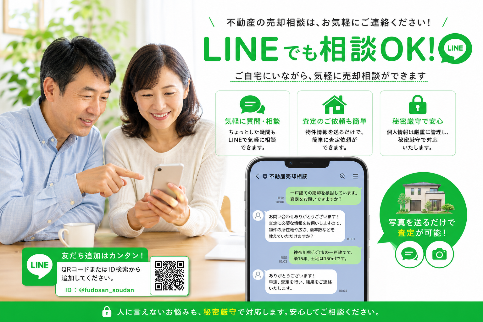 今すぐ無料査定を申し込む