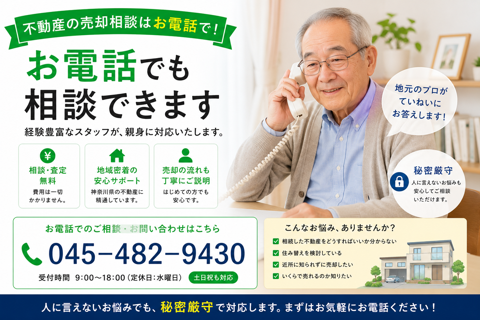今すぐ無料査定を申し込む