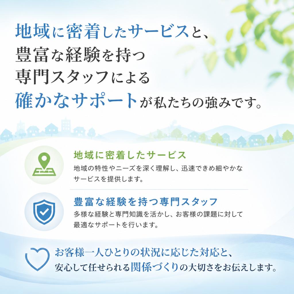 株式会社トリニティの強み